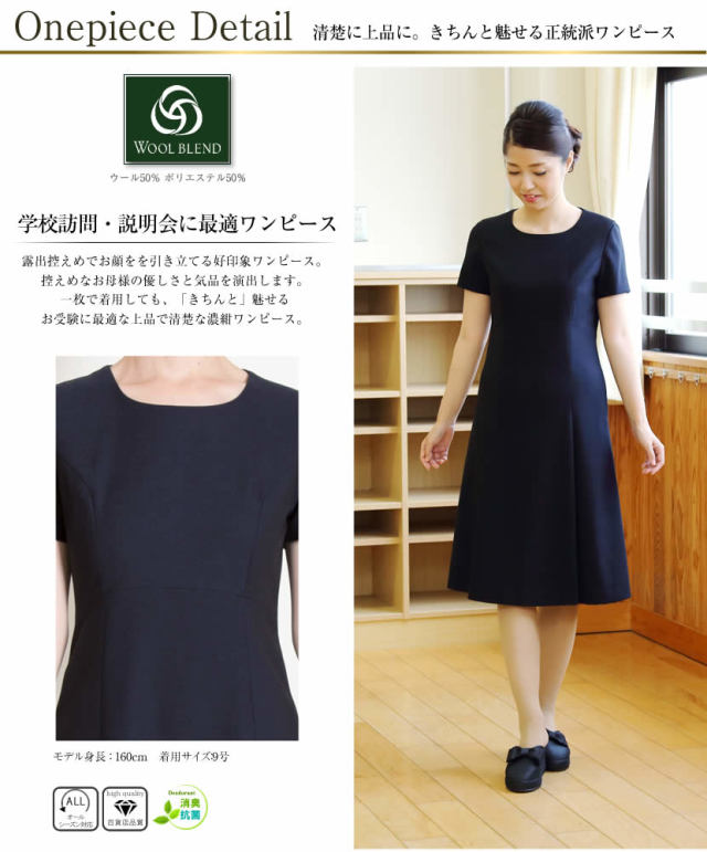 お受験スーツフラットカラープリーツ濃紺アンサンブル ウール混紡 7号 9号 11号 13号 15号 17号 19号 Wev 8702